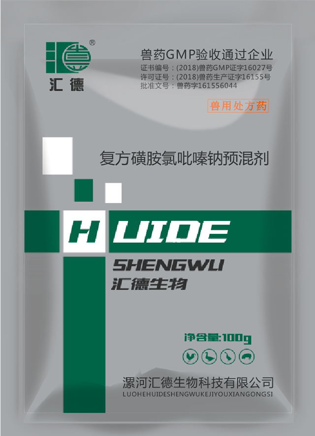 操B一级视频网站复方磺胺氯吡嗪钠预混剂